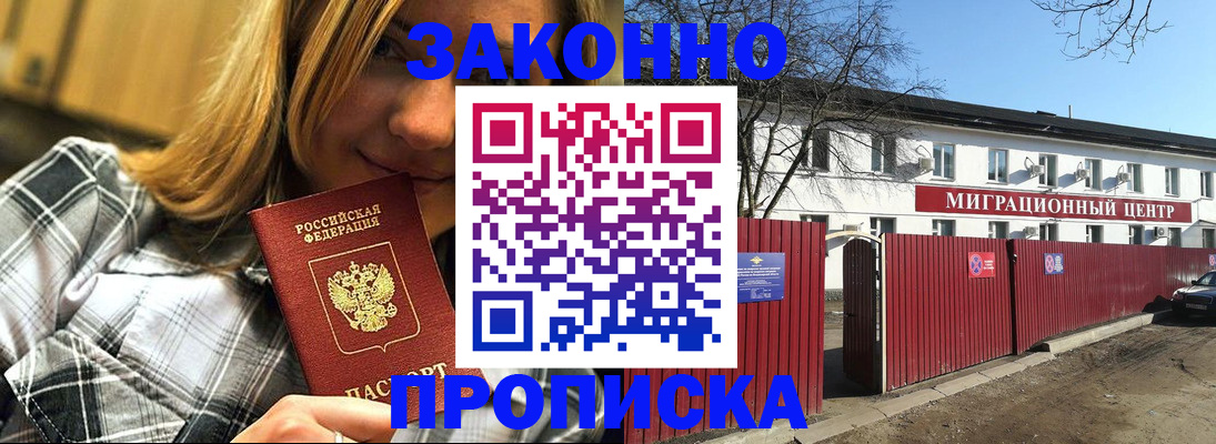 временная регистрация поиск в Шатуре